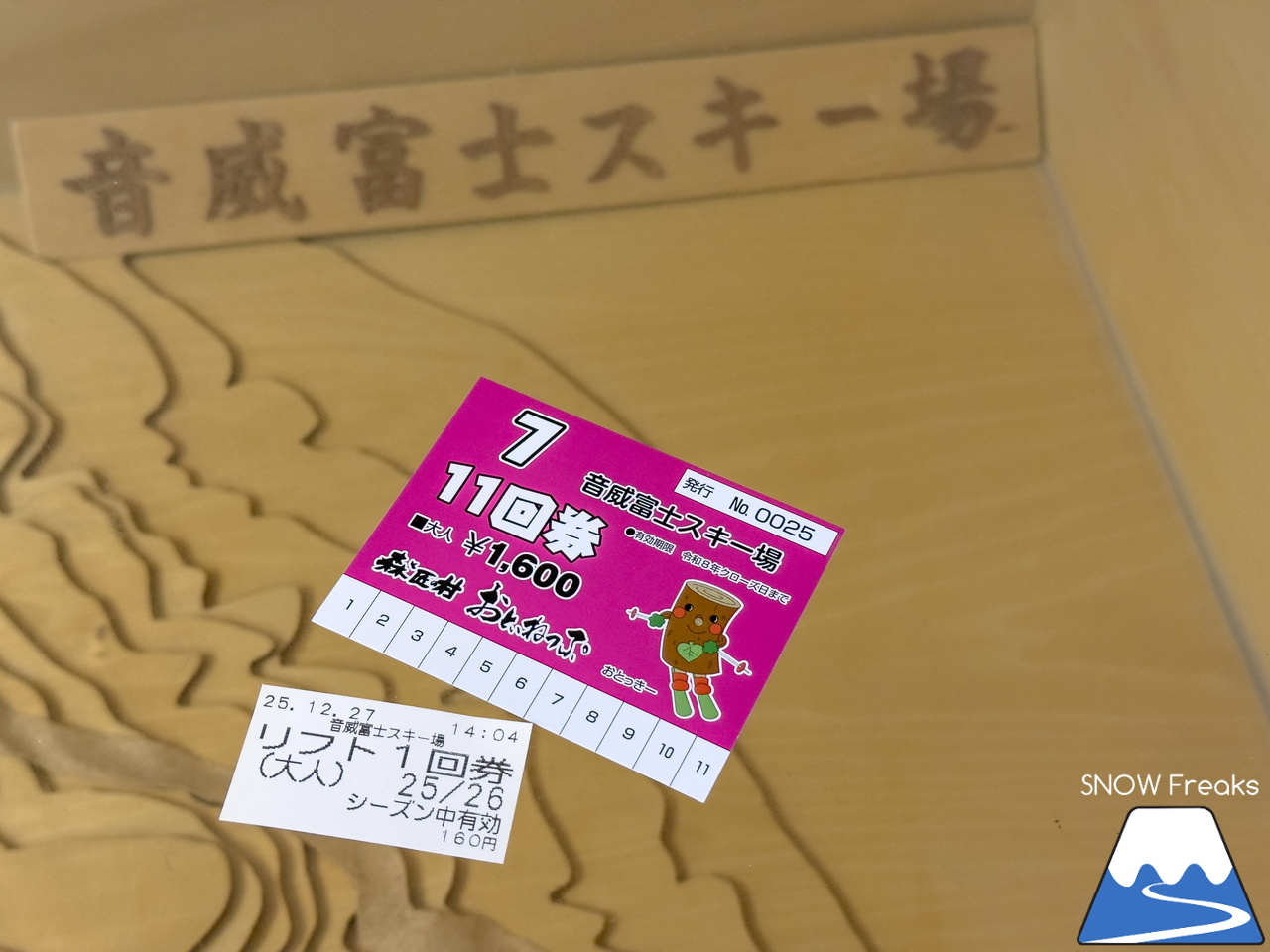 音威富士スキー場｜気が付けばナイター照明が灯り、夕暮れ滑走。プライベート感覚で滑れる道北のローカルゲレンデ！